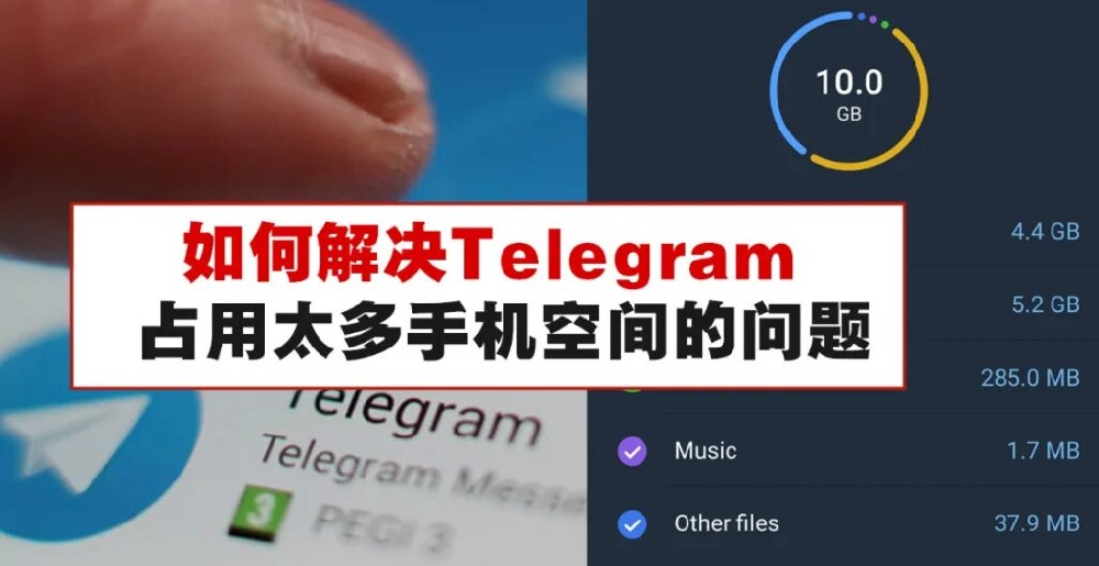 電報怎樣根除快取？