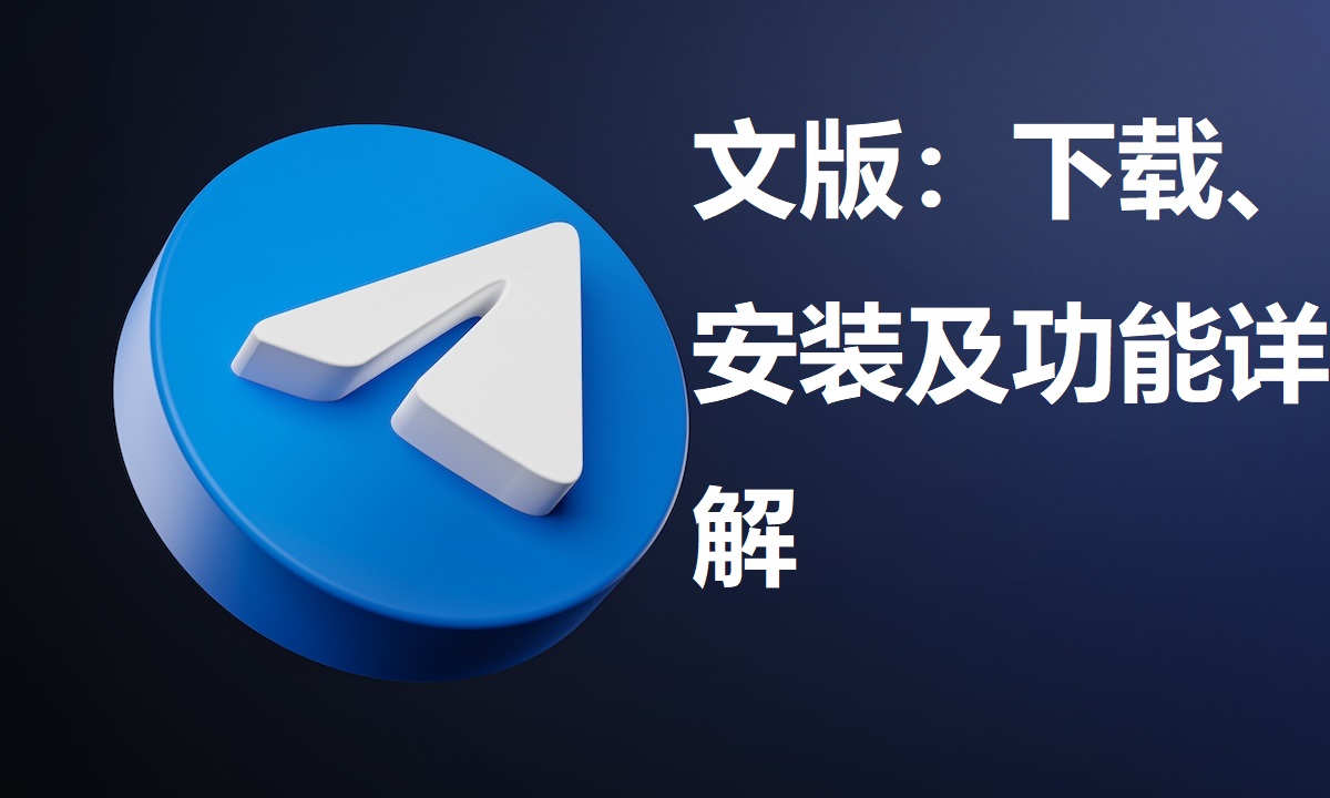 telegram-astuces.jpg