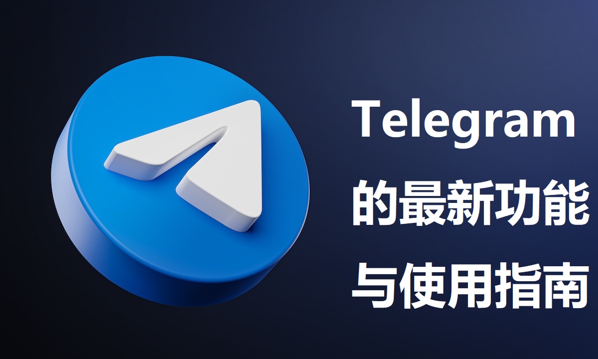 telegram-astuces.jpg