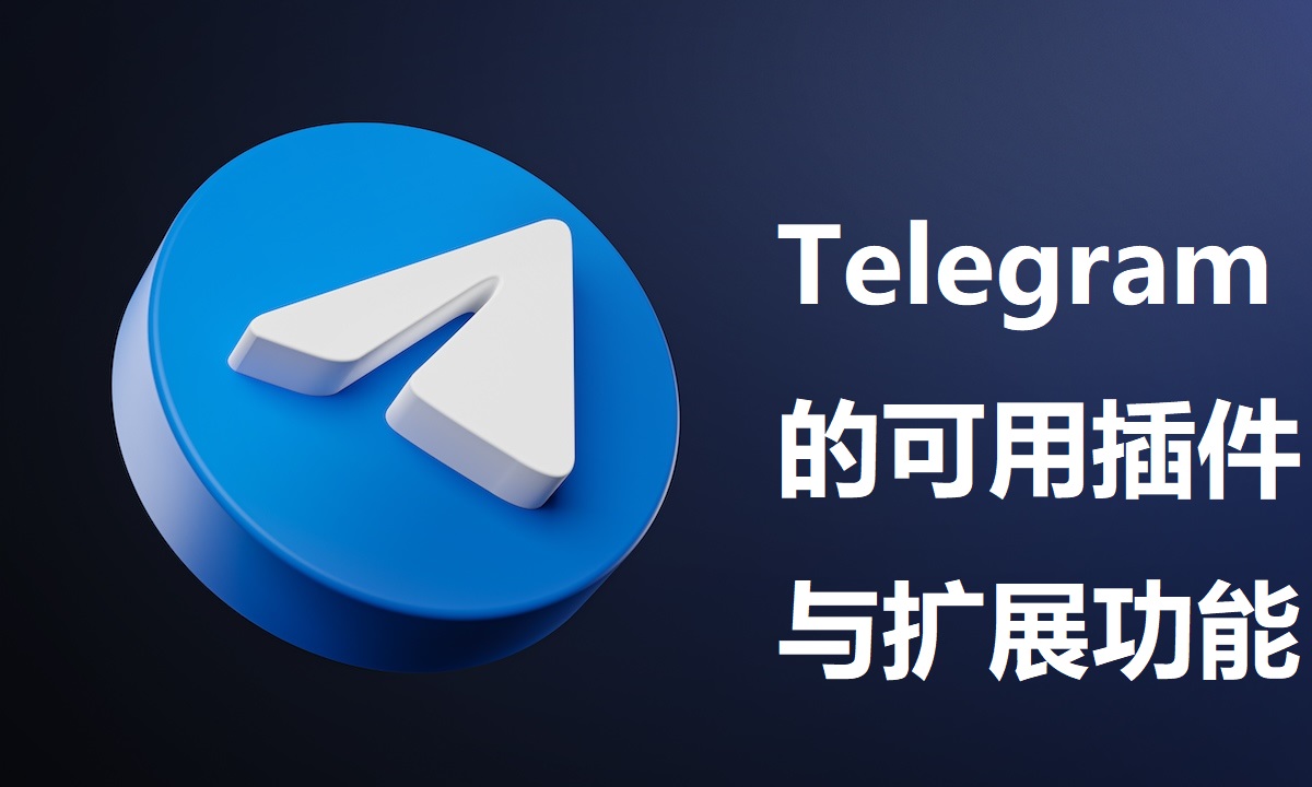 telegram-astuces.jpg