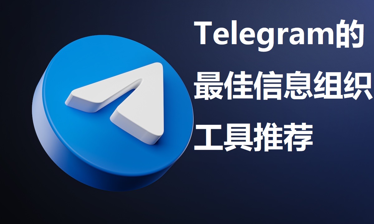 telegram-astuces.jpg