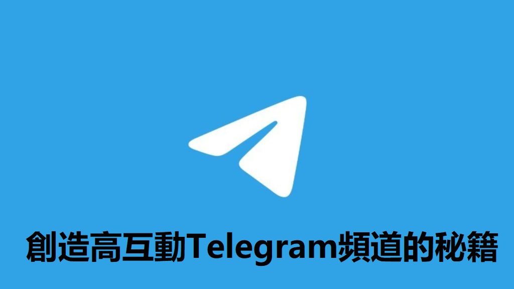 Telegram电报宣传图-3 (1).jpg