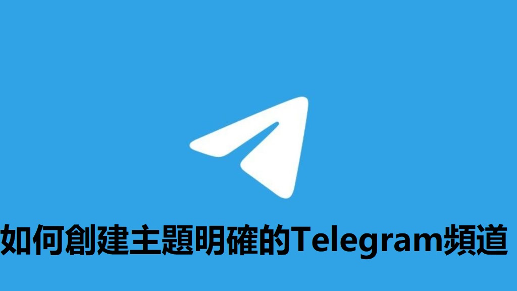Telegram电报宣传图-3 (1).jpg