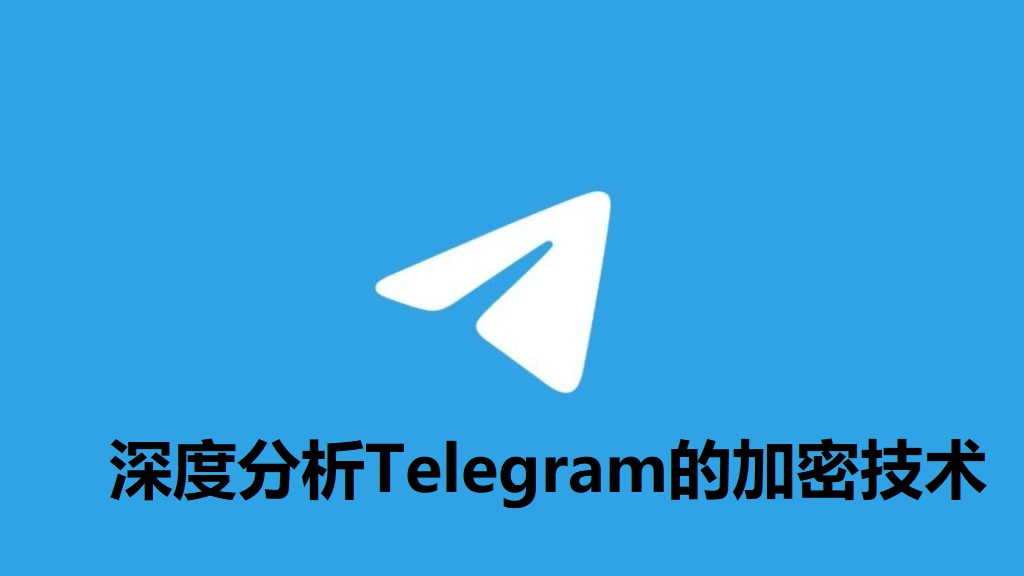 Telegram电报宣传图-3 (1).jpg