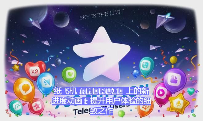 紙飛機推出無需SIM 卡註冊功用：隱私新時代的翻開