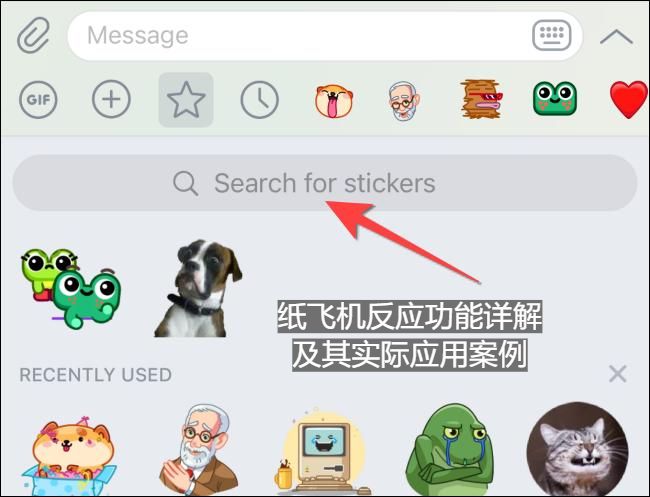 纸飞机反应功能详解及其实际应用案例