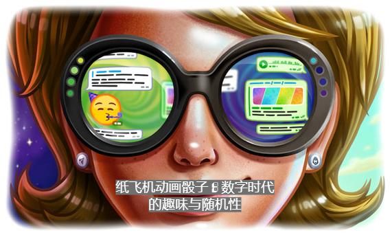 纸飞机动画骰子：数字时代的趣味与随机性
