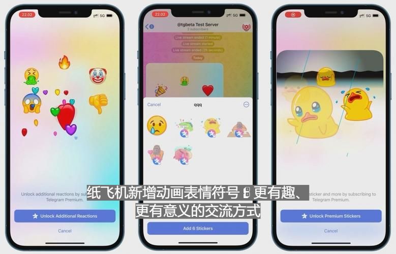 纸飞机新增动画表情符号：更有趣、更有意义的交流方式