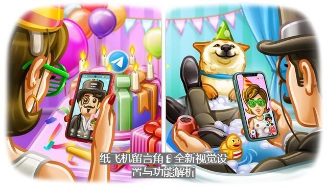 纸飞机留言角：全新视觉设置与功能解析